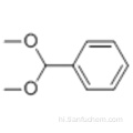 बेंजाल्डिहाइड डाइमेथाइल एसिटल कैस 1125-88-8